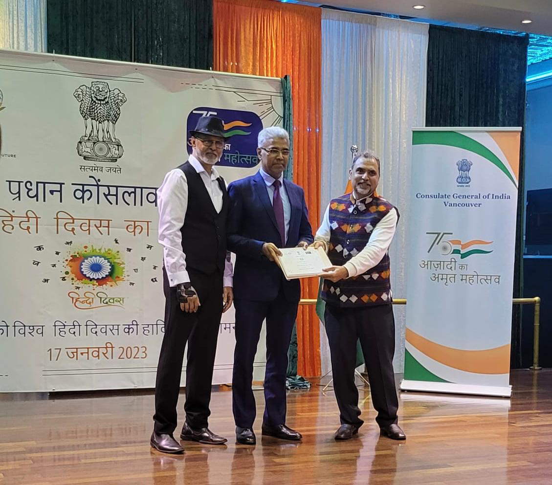 Certificate of appreciation presented by the Consul General of India, Vancouver.